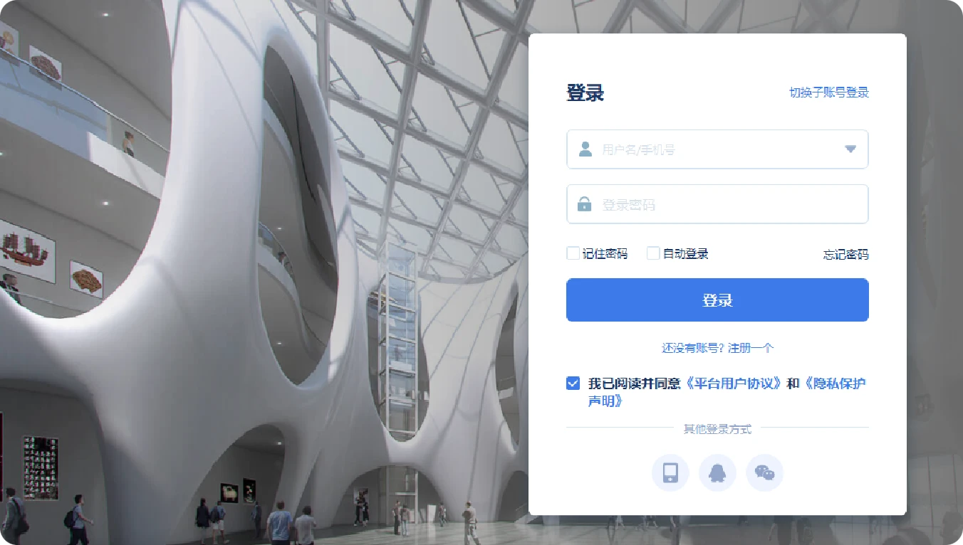 下载瑞云渲图客户端