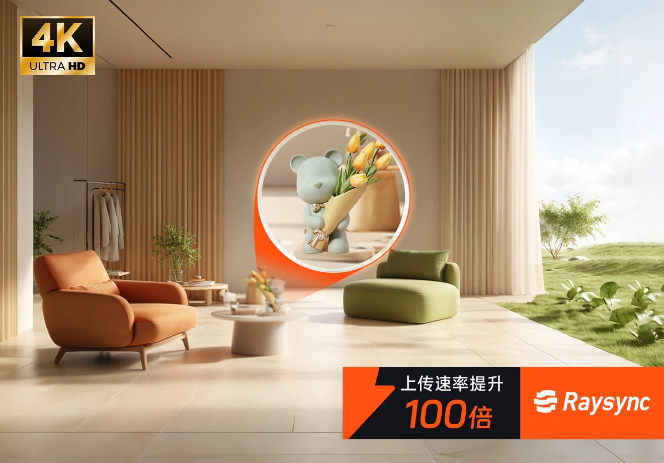 瑞云渲图优势-高性能渲染,“照片级”还原